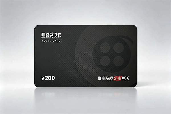 观影兑换卡