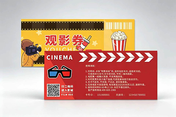 电影兑换券